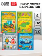Набор 4 шт.