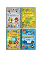 Книги - вырезалки «Бумажные поделки», набор 4 шт. по 20 стр., 32 поделки, А4 - Фото 2