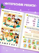 Книги «100 новогодних задачек», набор 2 шт. по 40 стр. - Фото 3