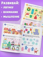 Книги «100 новогодних задачек», набор 2 шт. по 40 стр. - Фото 4