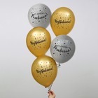 Воздушные шары латексные 12" «С днём рождения», 5 шт. - Фото 2