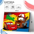 Картина по номерам для детей «Молния Маккуин и Мэтр» 20×30 см, Тачки - Фото 1