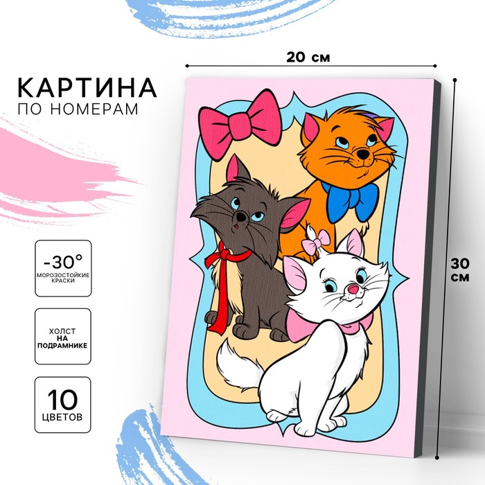 Картина по номерам для детей «Коты Аристократы», 20×30 см - Фото 1