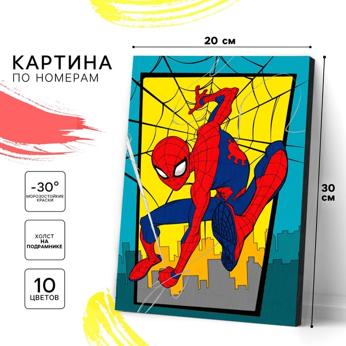 Картина по номерам для детей «Человек-паук», 20×30 см - Фото 1