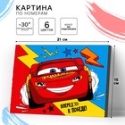 Картина по номерам для детей «Молния Маккуин», 21×15 см, Тачки - Фото 1