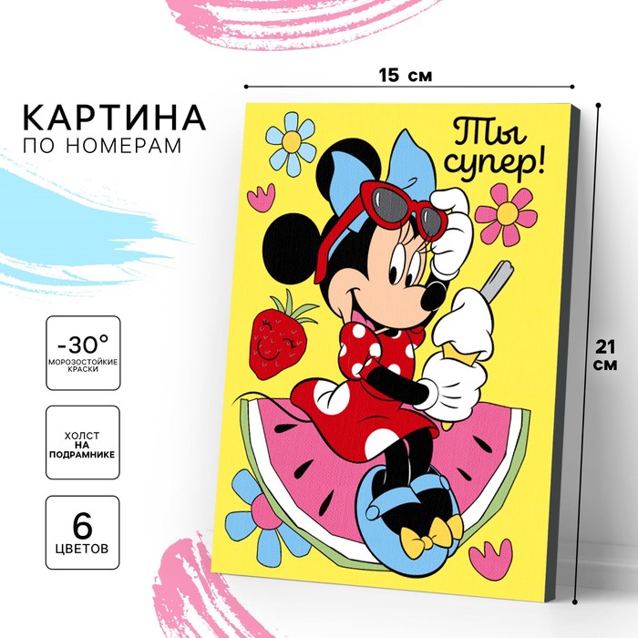 Картина по номерам для детей «Минни Маус», 21×15 см - Фото 1