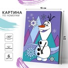 Картина по номерам для детей «Олаф», 21×15 см, Холодное сердце - Фото 1