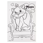 Картина по номерам для детей «Кошечка Мари», 21×15 см, Коты Аристократы - Фото 2