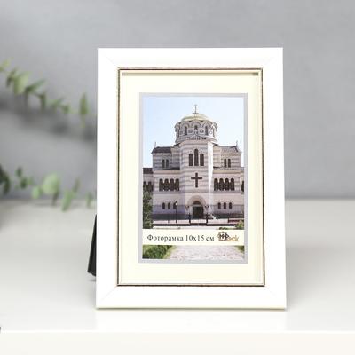 Фоторамка для фото 10×15 см Nyemba, пластик