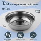 УЦЕНКА Таз «Греттель», d=43 см - Фото 1
