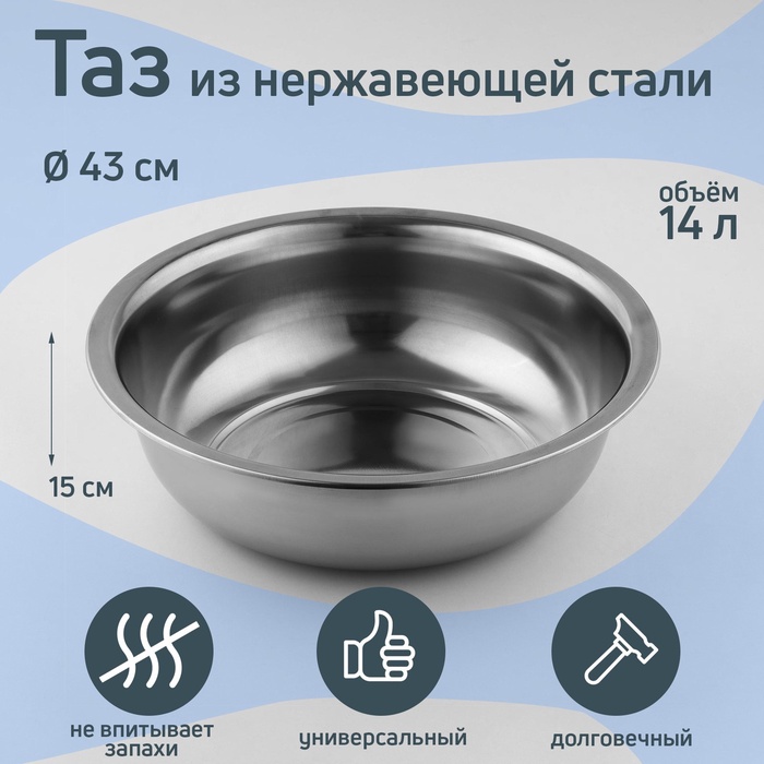 УЦЕНКА Таз «Греттель», d=43 см - Фото 1