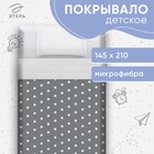 Покрывало 1.5-спальное «Этель» Little star, 145×210 см, микрофибра - Фото 1