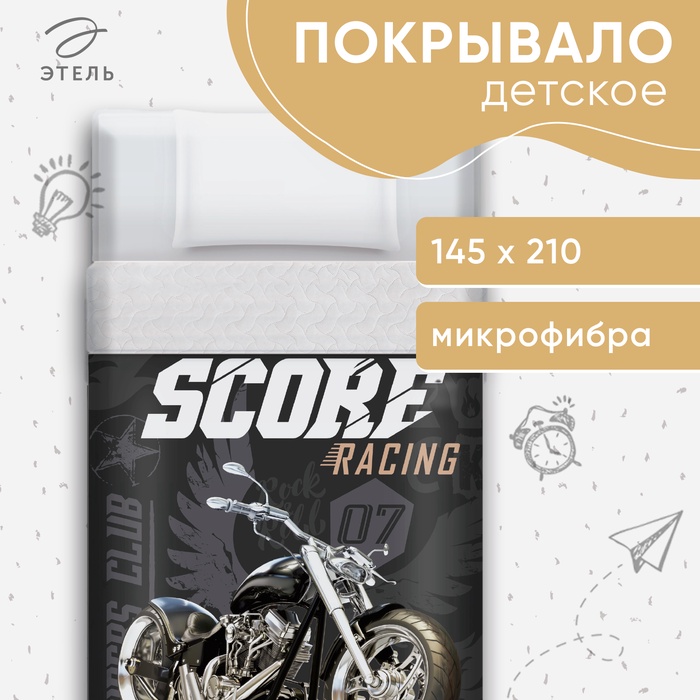 Покрывало 1.5-спальное «Этель» High score, 145×210±5 см, микрофибра - Фото 1