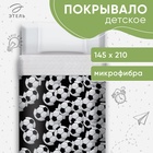 Покрывало 1.5-спальное «Этель. Футбольный мяч», 145×210±5 см, микрофибра - Фото 1