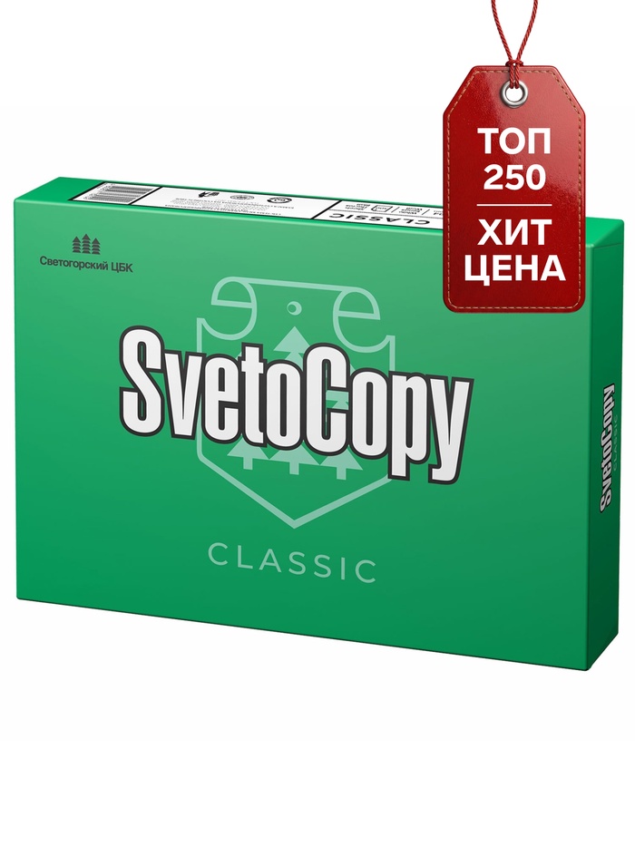 Бумага SvetoCopy, А4, 500 листов, 80 г/м², белизна 146% CIE, класс C - Фото 1