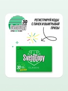 Бумага SvetoCopy, А4, 500 листов, 80 г/м², белизна 146% CIE, класс C - Фото 4