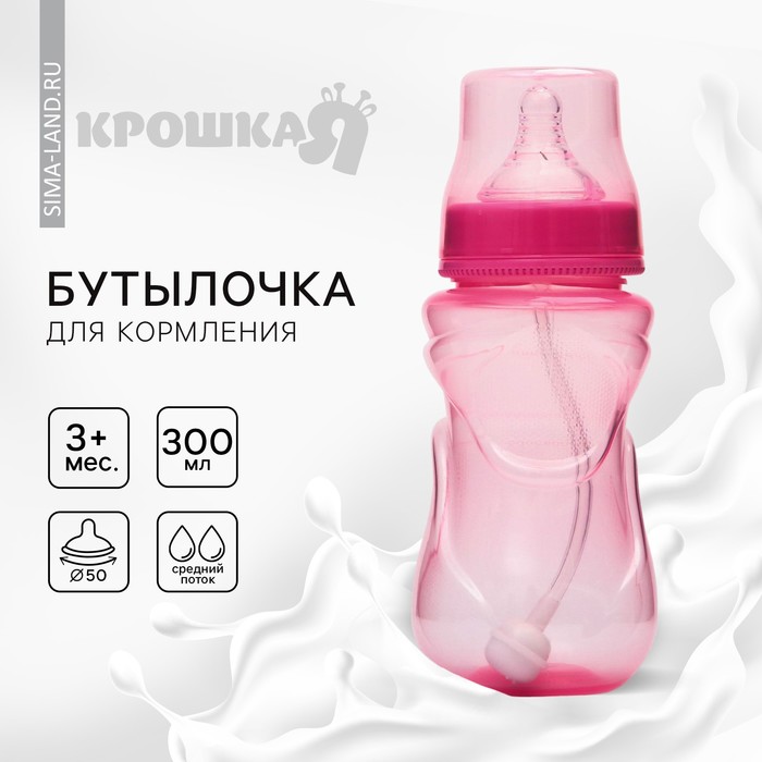 Бутылочка для кормления Крошка Я, широкое горло, средний поток, от 3 мес., 300 мл., розовый - Фото 1