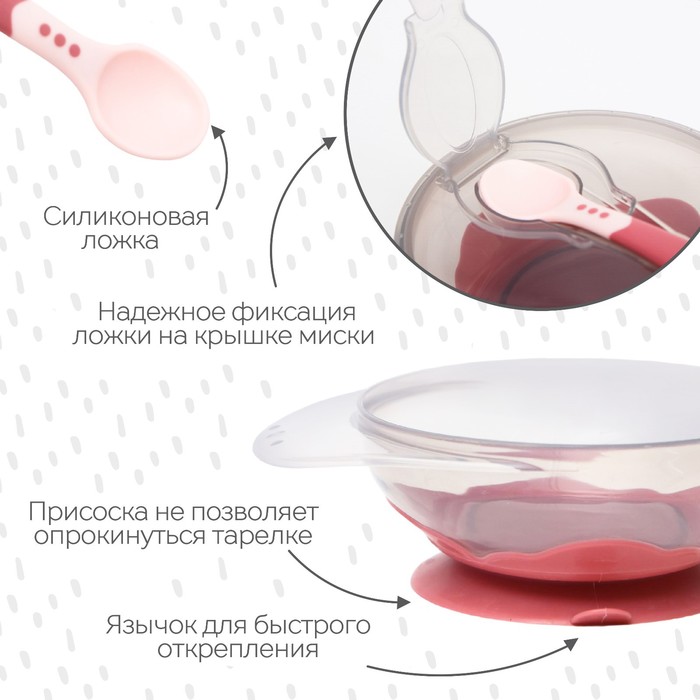 Набор для кормления: миска на присоске, с крышкой + ложка, цвет розовый, 400 мл. - фото 1907134500