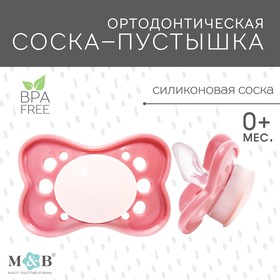 Соска-пустышка ортодонтическая, силикон, от 0 мес., цвет розовый 4770866