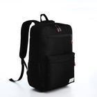 Рюкзак молодёжный, классический, отдел на молнии, 2 наружных кармана, цвет чёрный - Фото 1