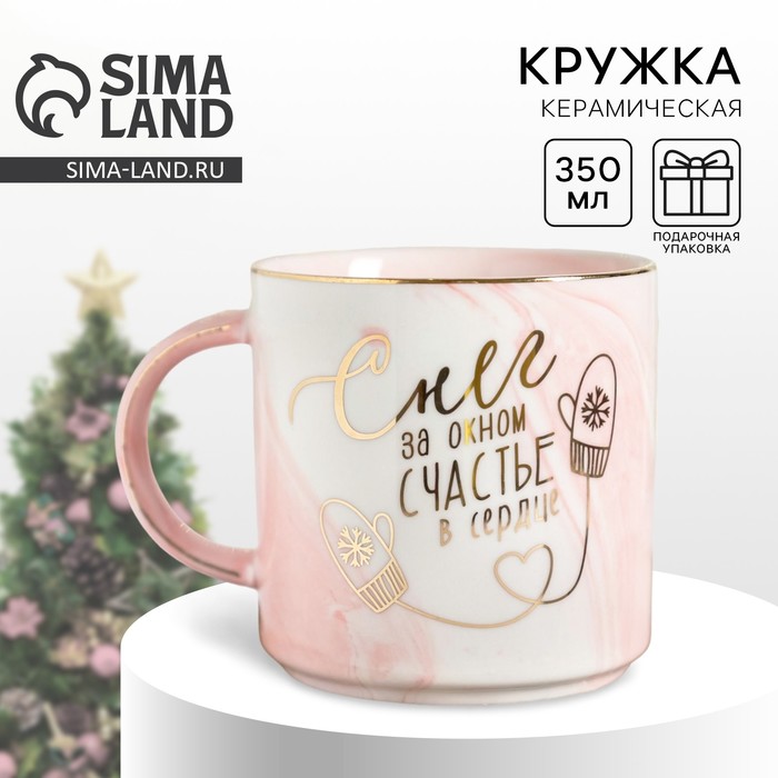 Кружка новогодняя керамическая «Снег за окном, счастье в сердце», 350 мл - Фото 1