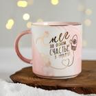 Кружка новогодняя керамическая «Снег за окном, счастье в сердце», 350 мл - Фото 2