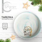 Новый год. Тарелка керамическая «Чудеса повсюду», 18,5 см , цвет белый - фото 5750475