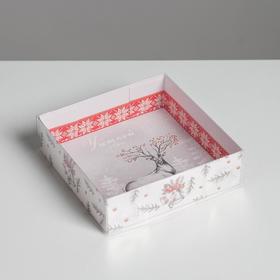 Коробка для кондитерских изделий «Уютной зимы», 12 х 12 х 3 см, Новый год