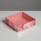 Кондитерская упаковка, коробка для макарун с PVC крышкой, «Тебе», 12 х 12 х 3.5 см - Фото 1