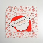 Коробка для кондитерских изделий «Волшебства», 12 х 12 х 3.5 см (комплект 5 шт) - фото 54712244