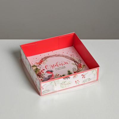 Коробка для кондитерских изделий «С Новым новогодним счастьем», 12×12×3.5 см