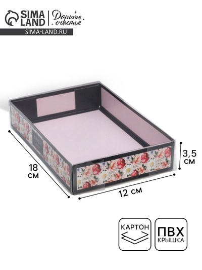 Кондитерская упаковка, коробка для макарун с пластиковой крышкой, «Люби», 18×12×3.5 см