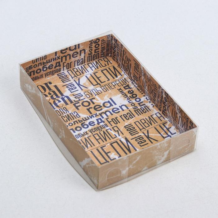 Коробка для макарун с подложками с PVC крышкой, кондитерская упаковка «For real man», 12 х 17 х 3 см - фото 1905685373