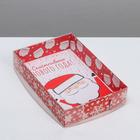 Коробка для кондитерских изделий «Счастливого Нового Года!», 17 х 12 х 3 см, Новый год - Фото 1