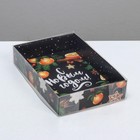 Коробка для кондитерских изделий «Новогодняя», 17 х 12 х 3 см, Новый год - фото 319869976