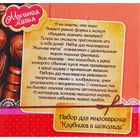 набор для мыловарения №6 "Клубника в шоколаде" - Фото 3