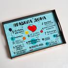 Поднос с ручками Дарим Красиво «Правила дома», дерево, 30×20×4.5 см - Фото 2