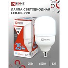 Лампа светодиодная IN HOME LED-HP-PRO, Е27, 25 Вт, 230 В, 6500 К, 2380 Лм - фото 300939505
