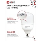 Лампа светодиодная IN HOME LED-HP-PRO, Е27, 25 Вт, 230 В, 6500 К, 2380 Лм - Фото 4