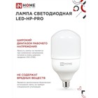 Лампа светодиодная IN HOME LED-HP-PRO, Е27, 25 Вт, 230 В, 6500 К, 2380 Лм - Фото 5