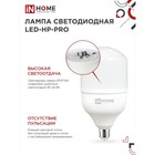 Лампа светодиодная IN HOME LED-HP-PRO, Е27, 30 Вт, 230 В, 6500 К, 2850 Лм - фото 24145620