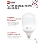 Лампа светодиодная IN HOME LED-HP-PRO, Е27, 30 Вт, 230 В, 6500 К, 2850 Лм - фото 24145621