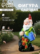 Садовая фигура из гипса «Гном с лейкой», 75×32×39 см 628329 - фото 13891369