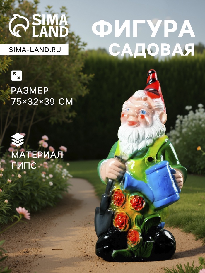Садовая фигура из гипса «Гном с лейкой», 75×32×39 см - Фото 1