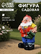 Садовая фигура из гипса «Гном с лейкой», 40×15×26 см - Фото 1
