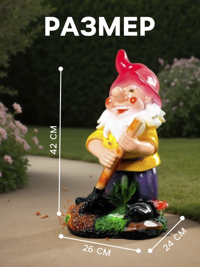 Садовая фигура из гипса «Гном с лопатой на подставке», 42×24×26 см