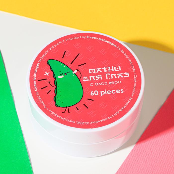 Гидрогелевые патчи I aloe you, 60 шт., экстракт алоэ 20584