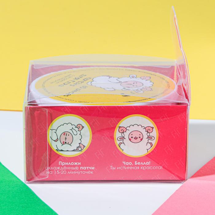 Гидрогелевые патчи Sheep happens, 60 шт., экстракт розы 20585