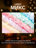 Мишура новогодняя «Зимнее волшебство. Искорка», цветные кончики, d=9 см, 200 см, МИКС - Фото 3