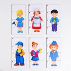 Сложи картинку «Профессии», №1 - фото 119527464